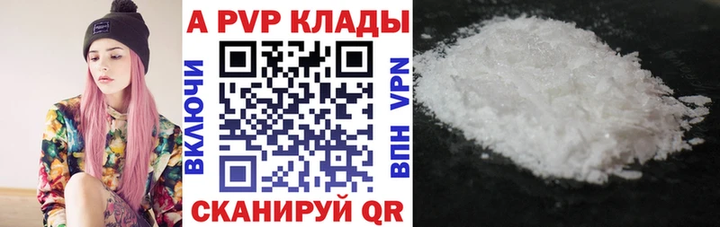Купить  Гороховец  A PVP кристаллы 