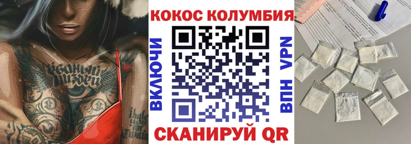 Купить  Гороховец  Cocaine 97% 