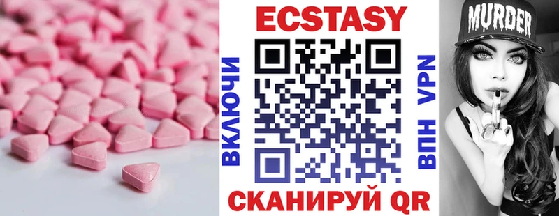 Экстази диски  Купить  Гороховец 