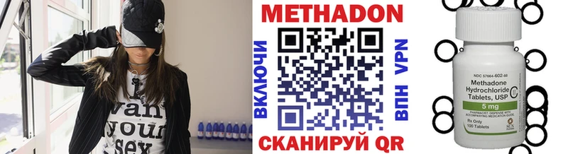 Метадон кристалл  Купить где  Гороховец 